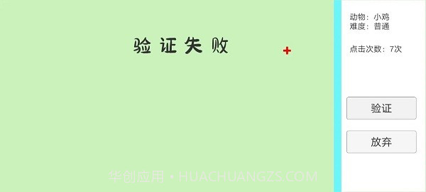 抓动物中文版v1.0截图