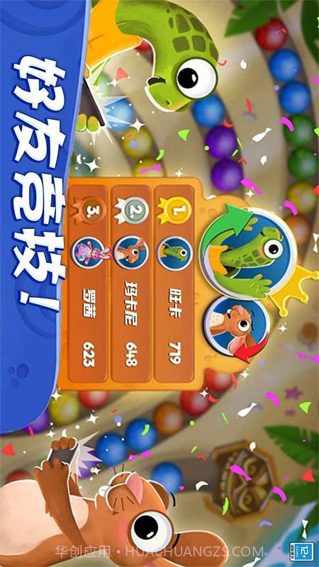 祖玛轻松消高画质版v1.0.3截图