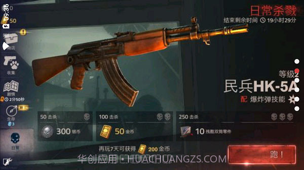 勇闯死人谷2内置MOD修改器最新版v1.67.19截图