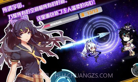 崩坏学院v1.19截图