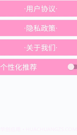 锐捷工具小帮手1.0.19截图