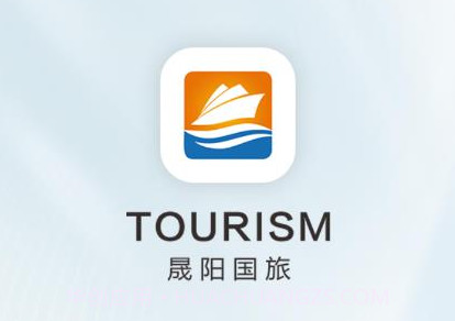 晟阳旅游v1.0.18截图