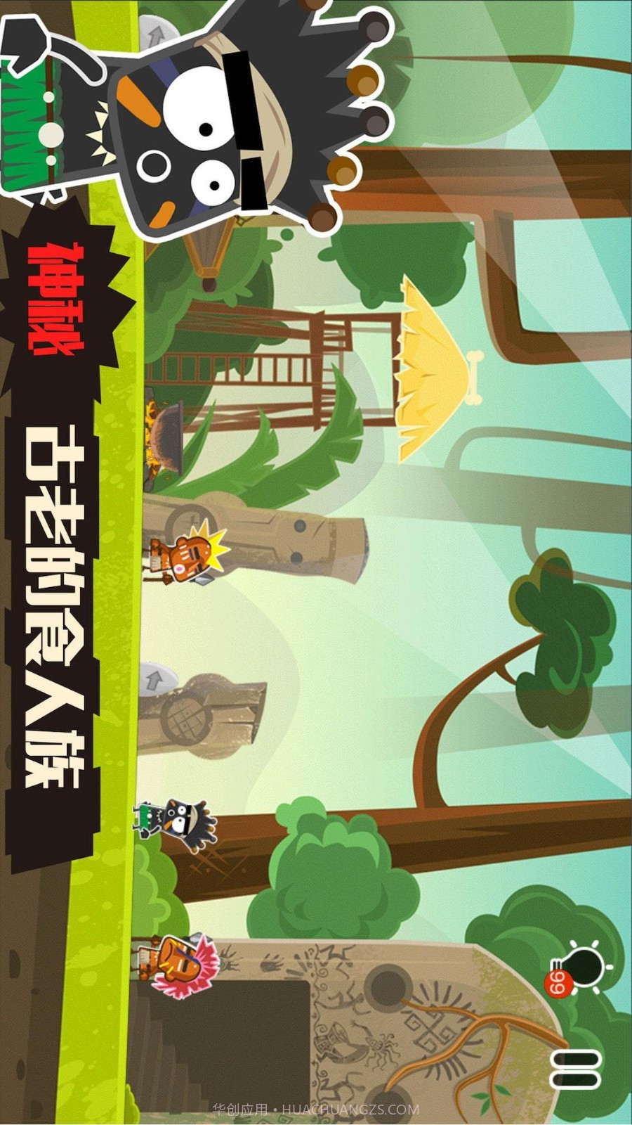 小黑的宝藏2精简版v1.5.4截图