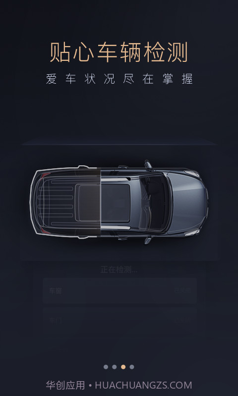 智慧传祺纯净版v4.9.9截图