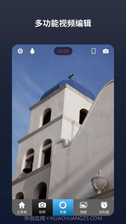 闪电分镜官方正版v2.9.1截图