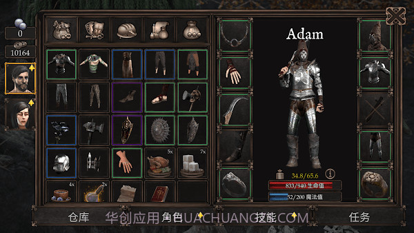 维达谎言的温疫移植版v1.1.204截图