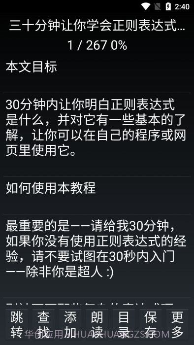 晨光阅读v1.18截图