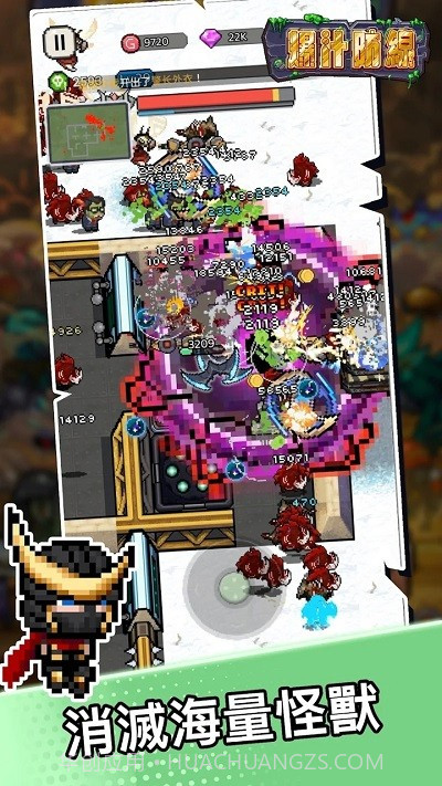 爆汁防线汉化版v1.0.12截图