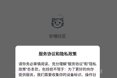 妙喵社区v1鐎瑰宕渧1.16截图
