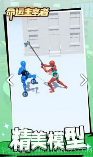 命运主宰者1.1.15截图