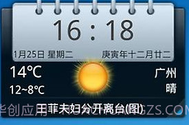 UC桌面HDv2.4.0.19截图