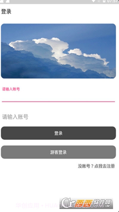 轩哥软件网盘8.16截图
