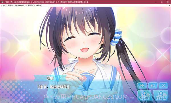 哥哥早上起床之前都要抱紧我哦最新版v3.10.19截图