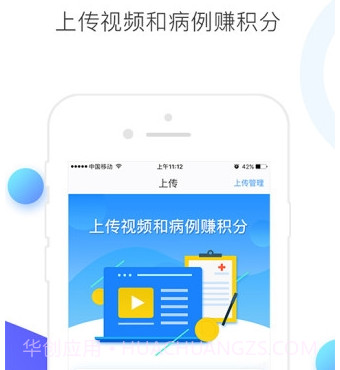 医学视频v4.5.26截图