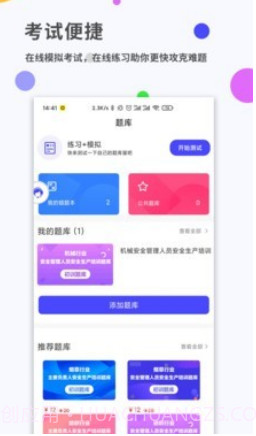 安诺云课堂v1.23截图