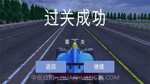 赛车撞撞撞v3.16.22截图