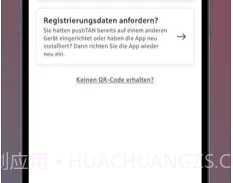 S-pushTANv1.20截图