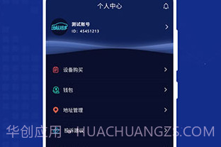远程控车V1.1.19截图