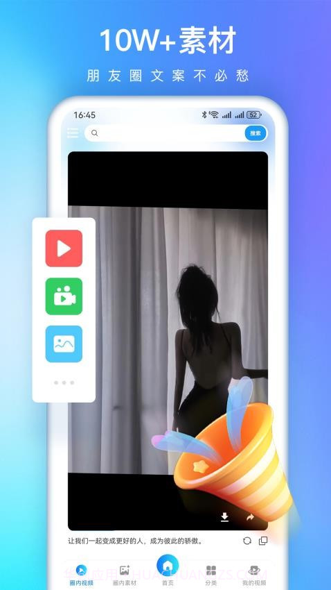 视频特效大师正式版v3.0.9截图