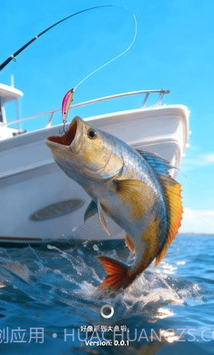 钓鱼之旅单机版0.0.7截图