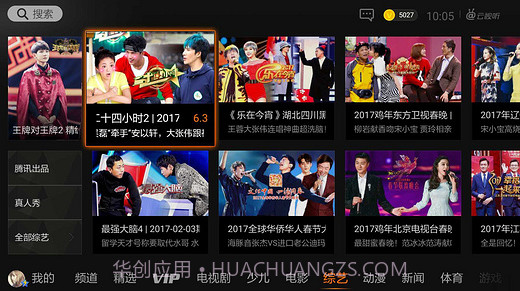 云视听极光(免费会员)V2.0.0.1014 安卓TV版V2.0.0.17截图