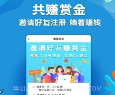 飞信兼职v1.0.22截图