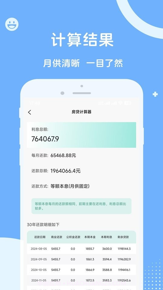 人社一点通定制版v1.4.4截图