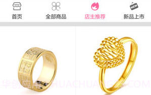 珠宝街v1.7.19截图