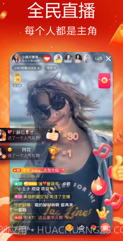 火山视频v9.7.25截图