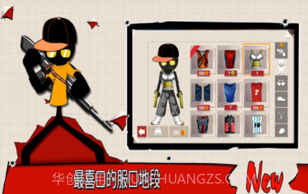 旋风火柴人v1.24截图