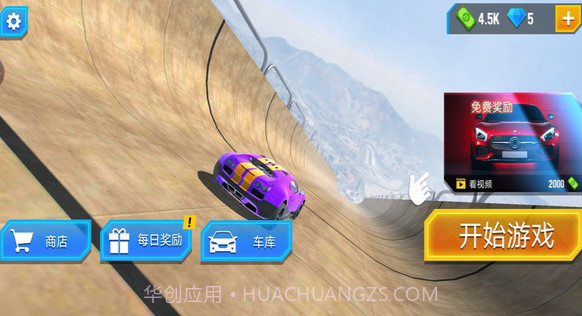 狂野老司机V1.0.17截图