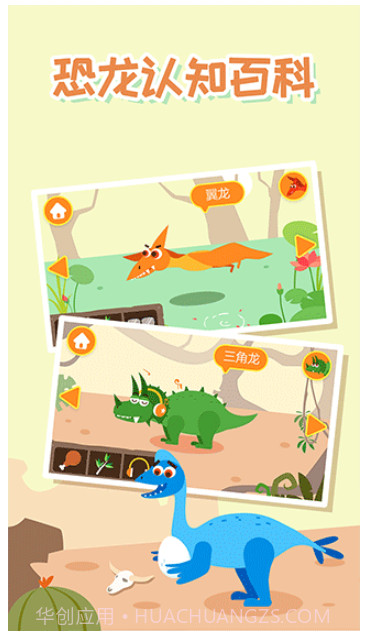多多恐龙岛正版v2.5.02截图
