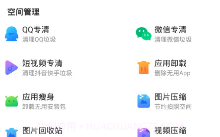 超强加速专家v1.0.21截图