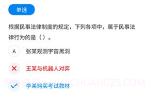 会计师历年真题v1.0.23截图