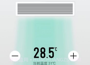 东芝智联v1.0.19截图