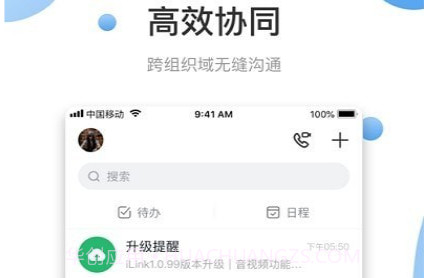 智悦轻舟v1.1.6.25截图