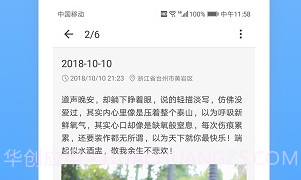 日记云笔记解锁会员版V6.4.17截图