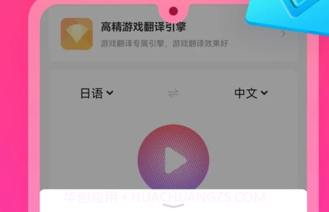 Qoo翻译器v1.18截图