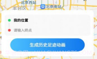 鹰眼实时足迹地图v2.21截图