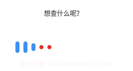 小度字典v1.2.0.18截图