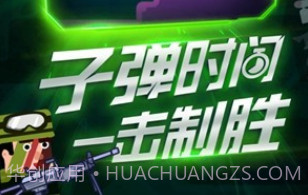 枪王时刻v1.24截图