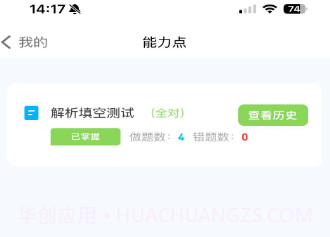 西瓜学习v3.0.21截图