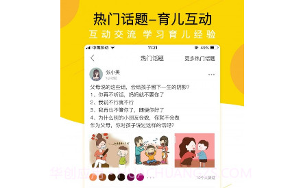 贝依宝贝v1.25截图