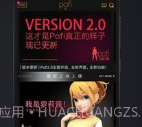 Pofi无限人偶v3.2.18截图