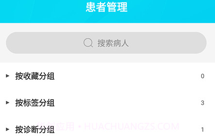 环球健康医生版v7.22截图