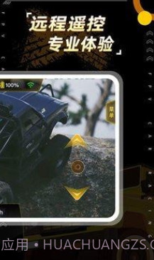 全景飞车v1.23截图