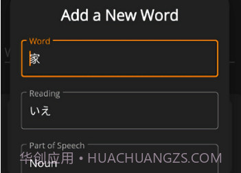 日记记日语v220211115鐎瑰宕渧1.16截图