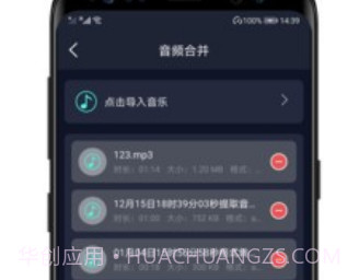 MP3提取器v2.19截图