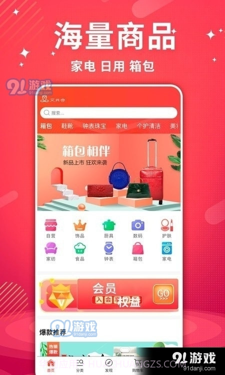 艾兴合1.9.19截图