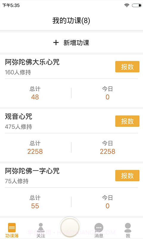 八万四千3.19截图